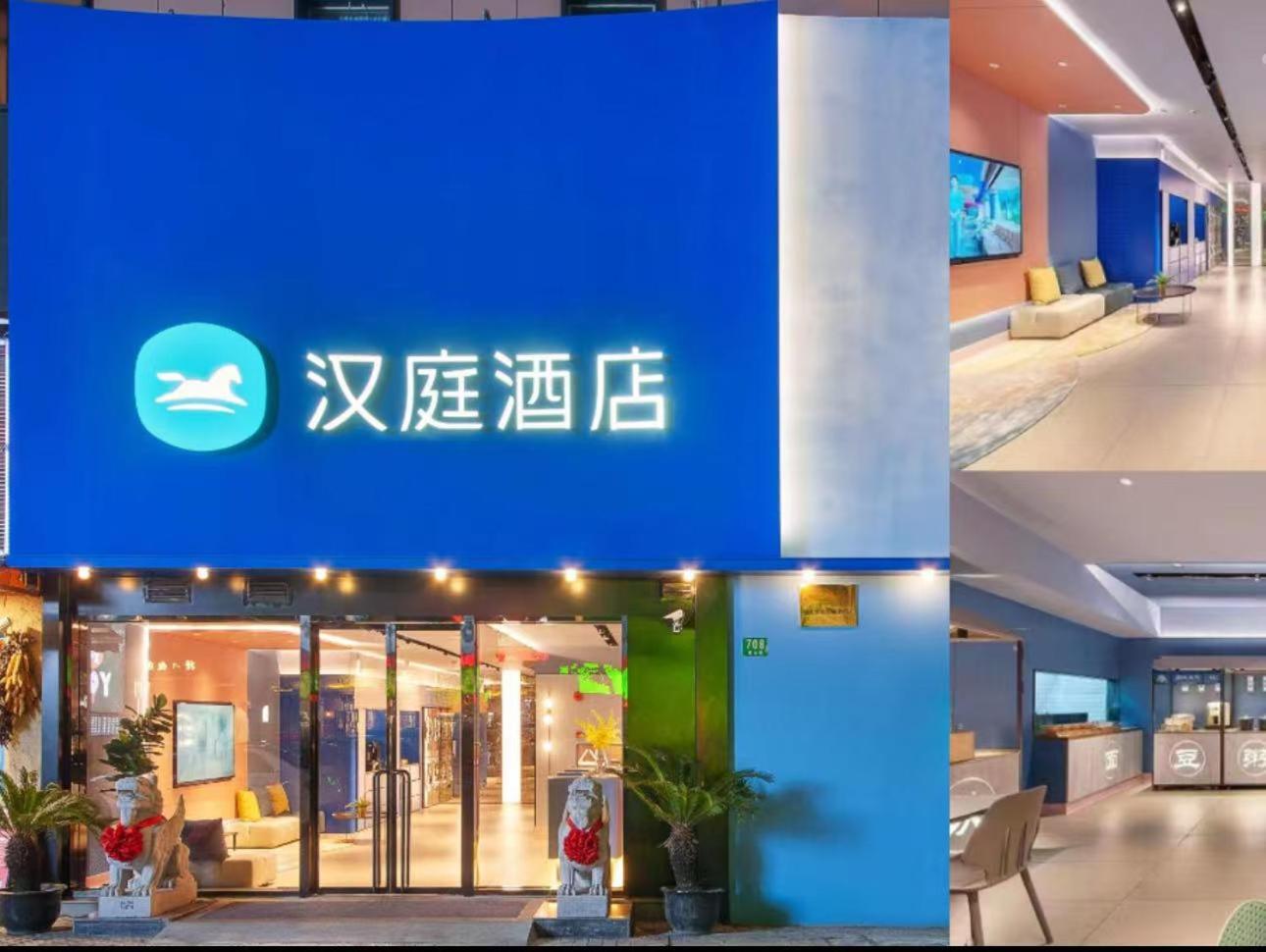 Hanting Hotel Shanghai Babaiban Pudian Road Subway Station Екстериор снимка
